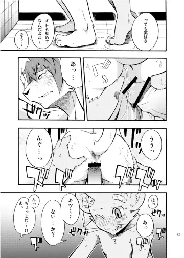 [Harusuke] Harubon Omnibus 1~5 Fhentai - Page 94