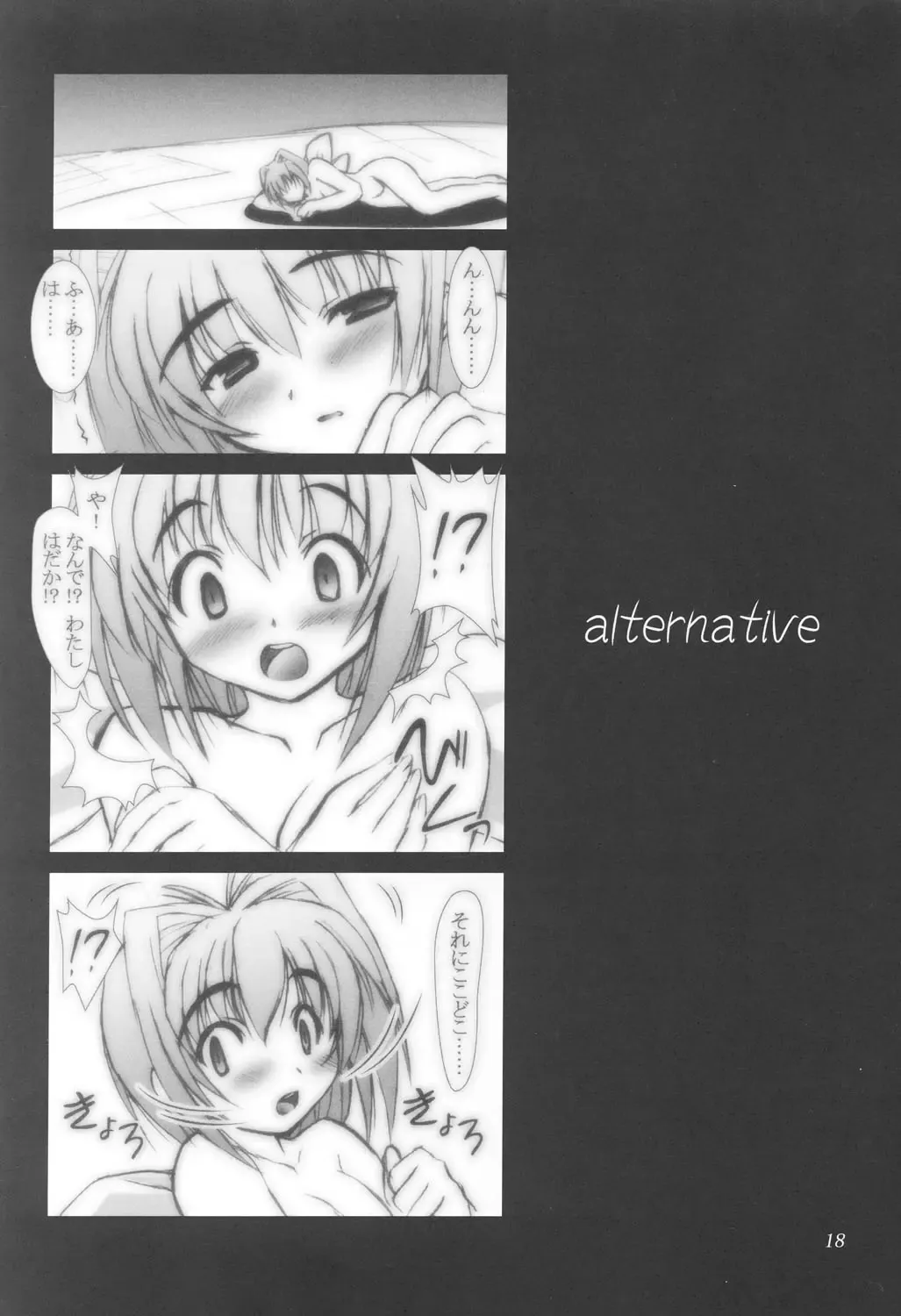 [Yameta Takashi] ZIG-ZIG3 -the only alternative- Fhentai - Page 18