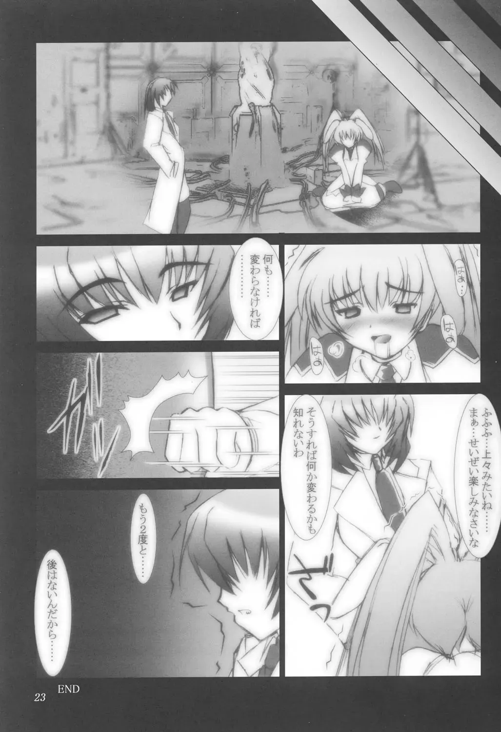 [Yameta Takashi] ZIG-ZIG3 -the only alternative- Fhentai - Page 23