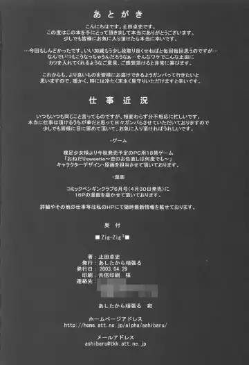 [Yameta Takashi] ZIG-ZIG3 -the only alternative- Fhentai - Page 26