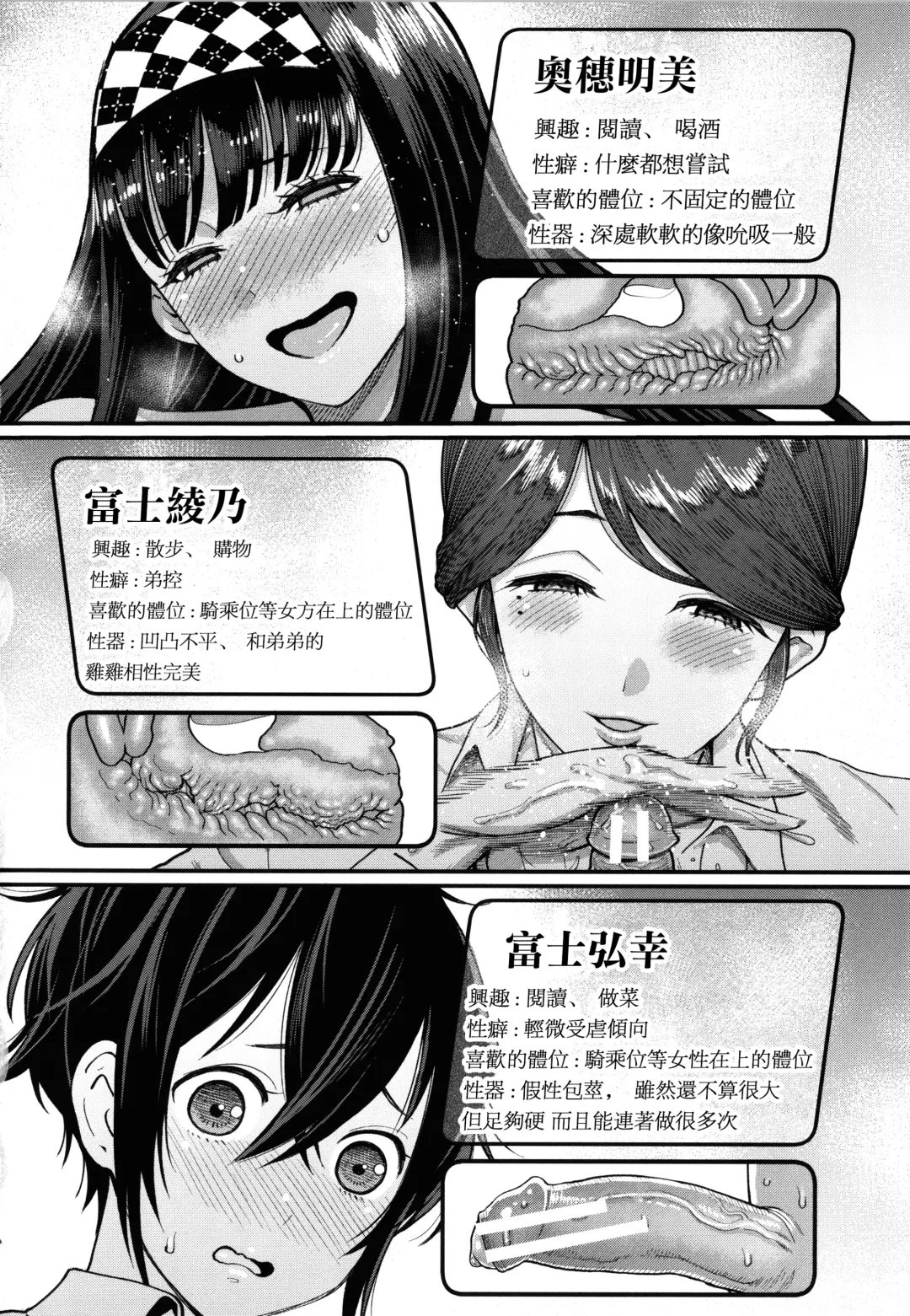 [Agata] Boku no Otona Shokugyou Taiken Fhentai - Page 107