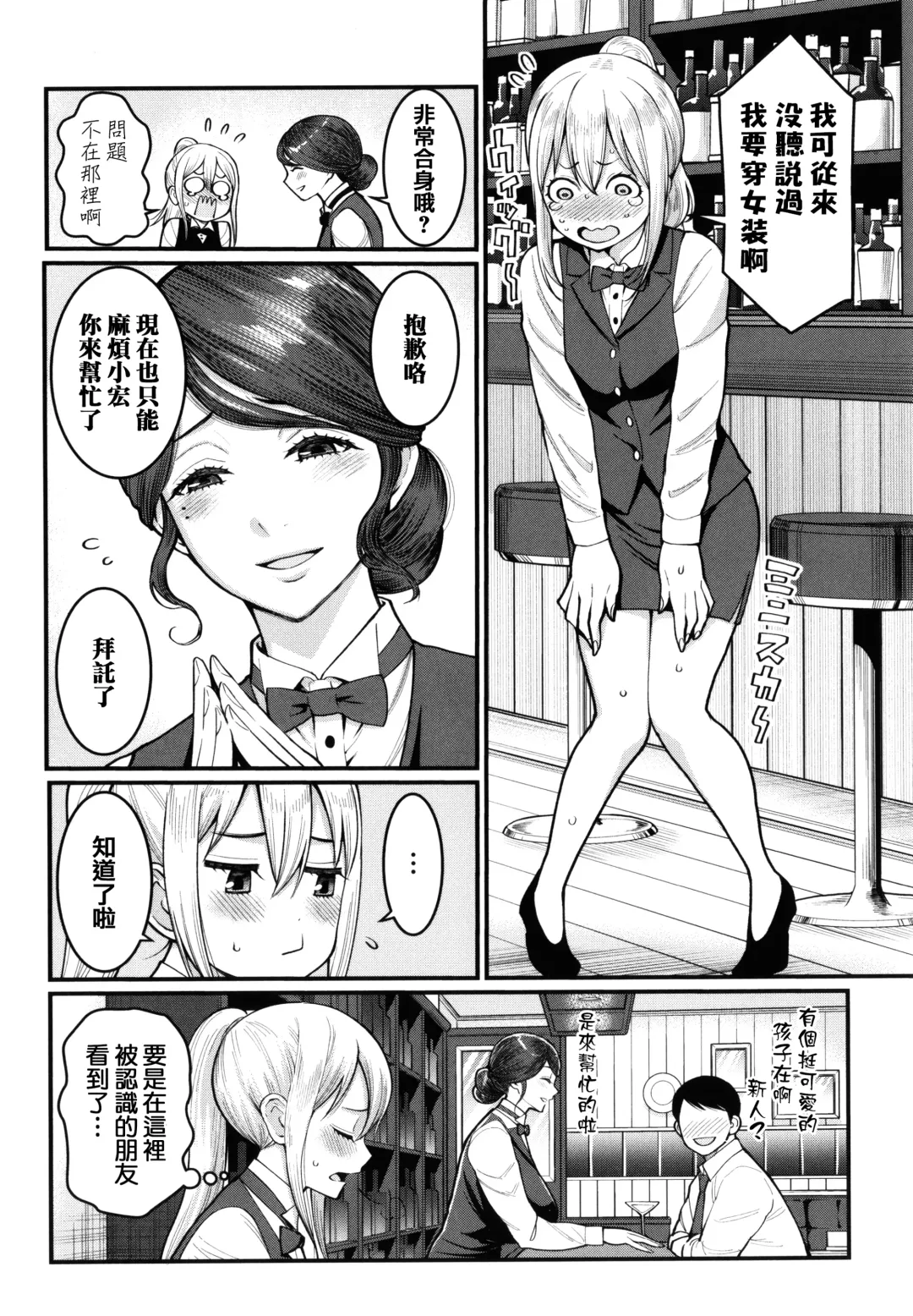 [Agata] Boku no Otona Shokugyou Taiken Fhentai - Page 130