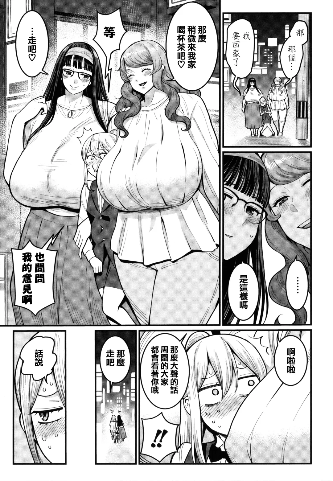 [Agata] Boku no Otona Shokugyou Taiken Fhentai - Page 136