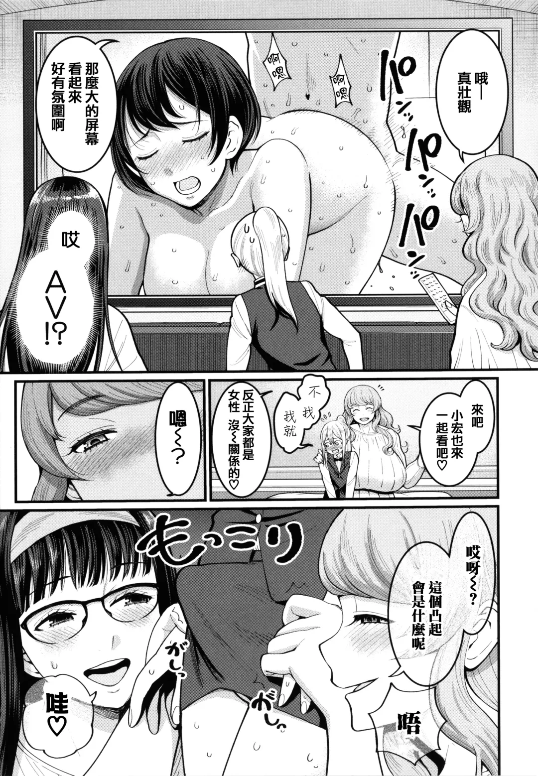 [Agata] Boku no Otona Shokugyou Taiken Fhentai - Page 138