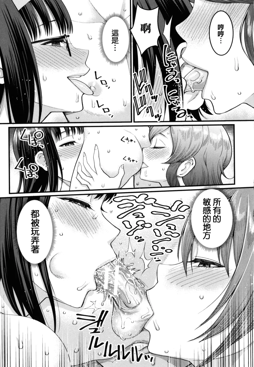 [Agata] Boku no Otona Shokugyou Taiken Fhentai - Page 172