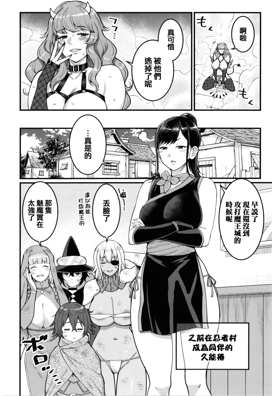 [Agata] Boku no Otona Shokugyou Taiken Fhentai - Page 187