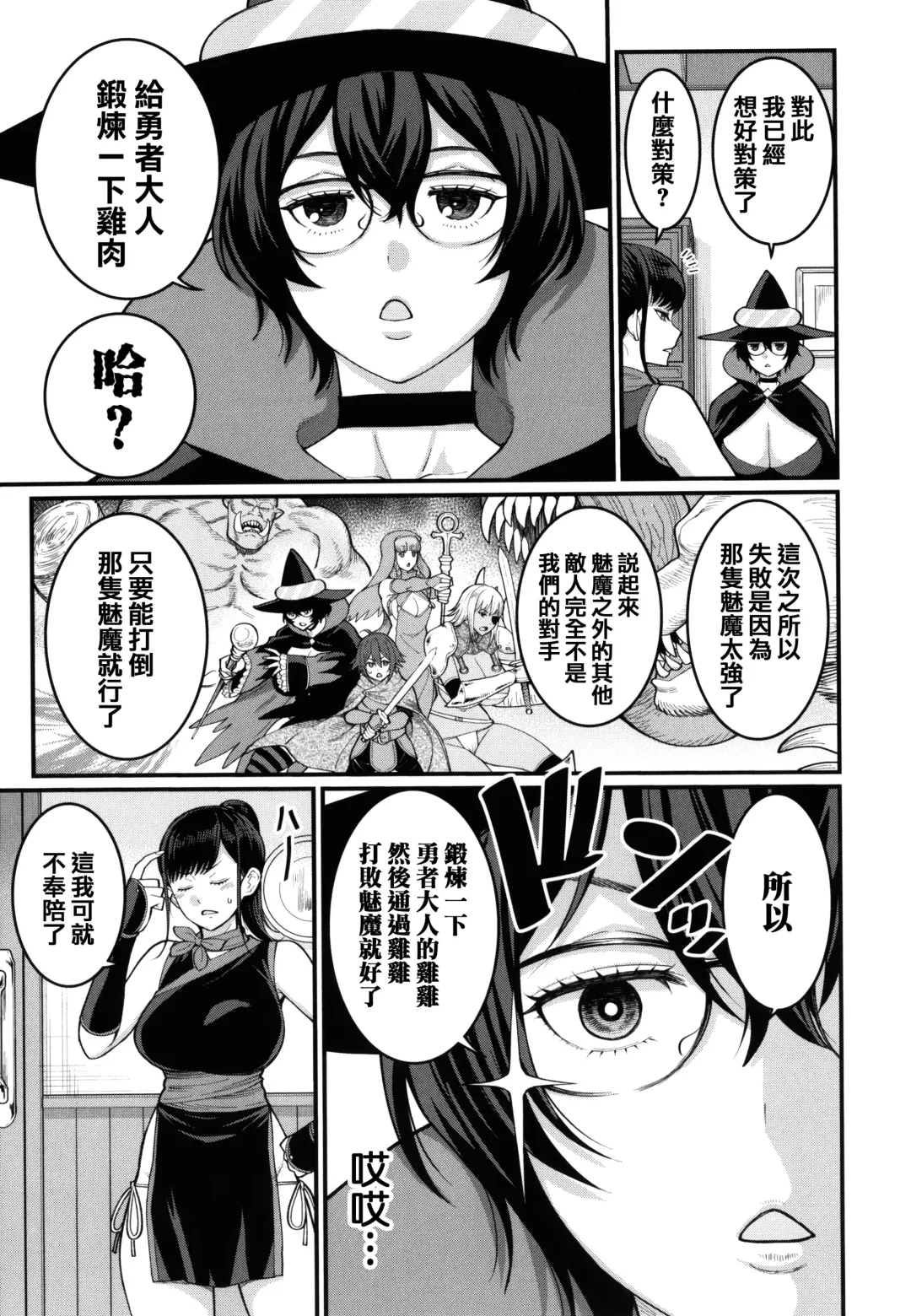 [Agata] Boku no Otona Shokugyou Taiken Fhentai - Page 188