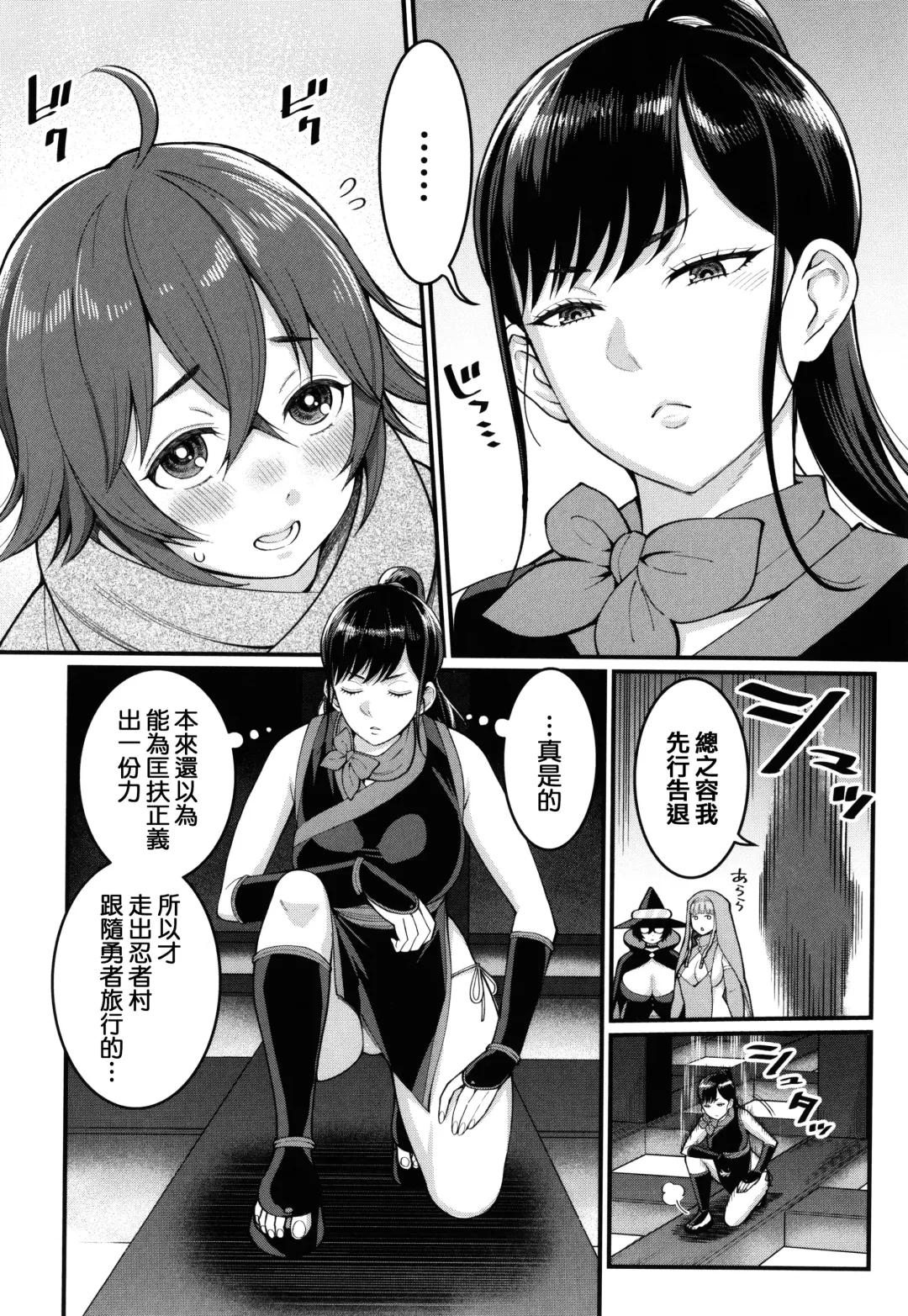 [Agata] Boku no Otona Shokugyou Taiken Fhentai - Page 189