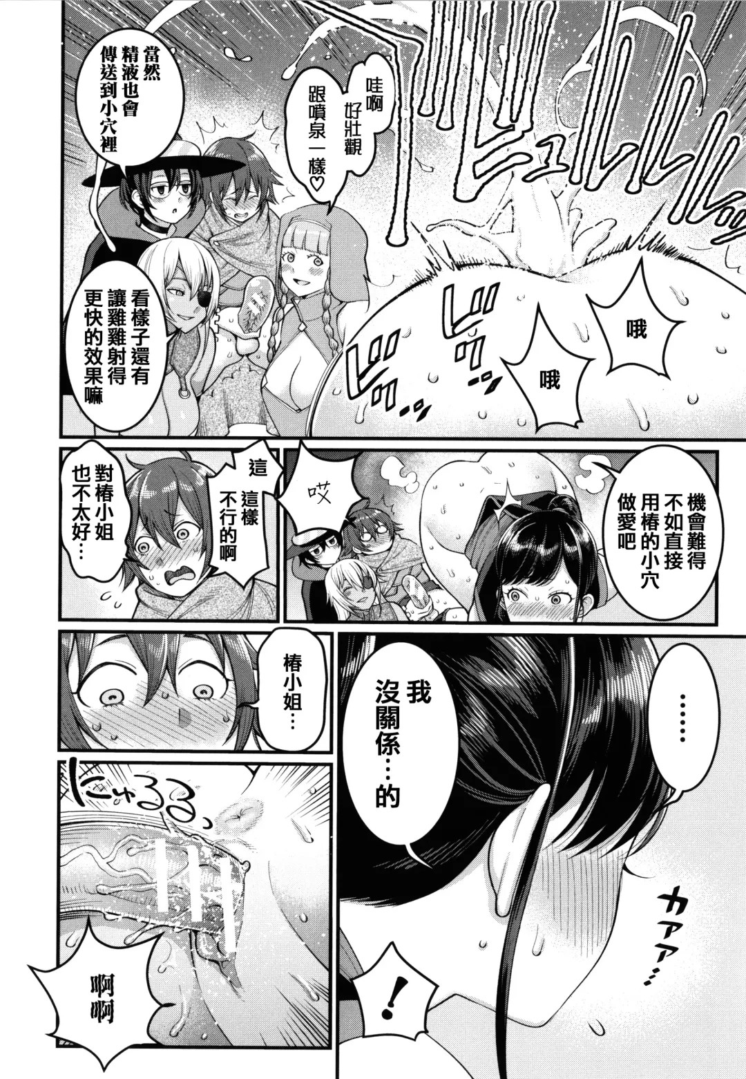 [Agata] Boku no Otona Shokugyou Taiken Fhentai - Page 199