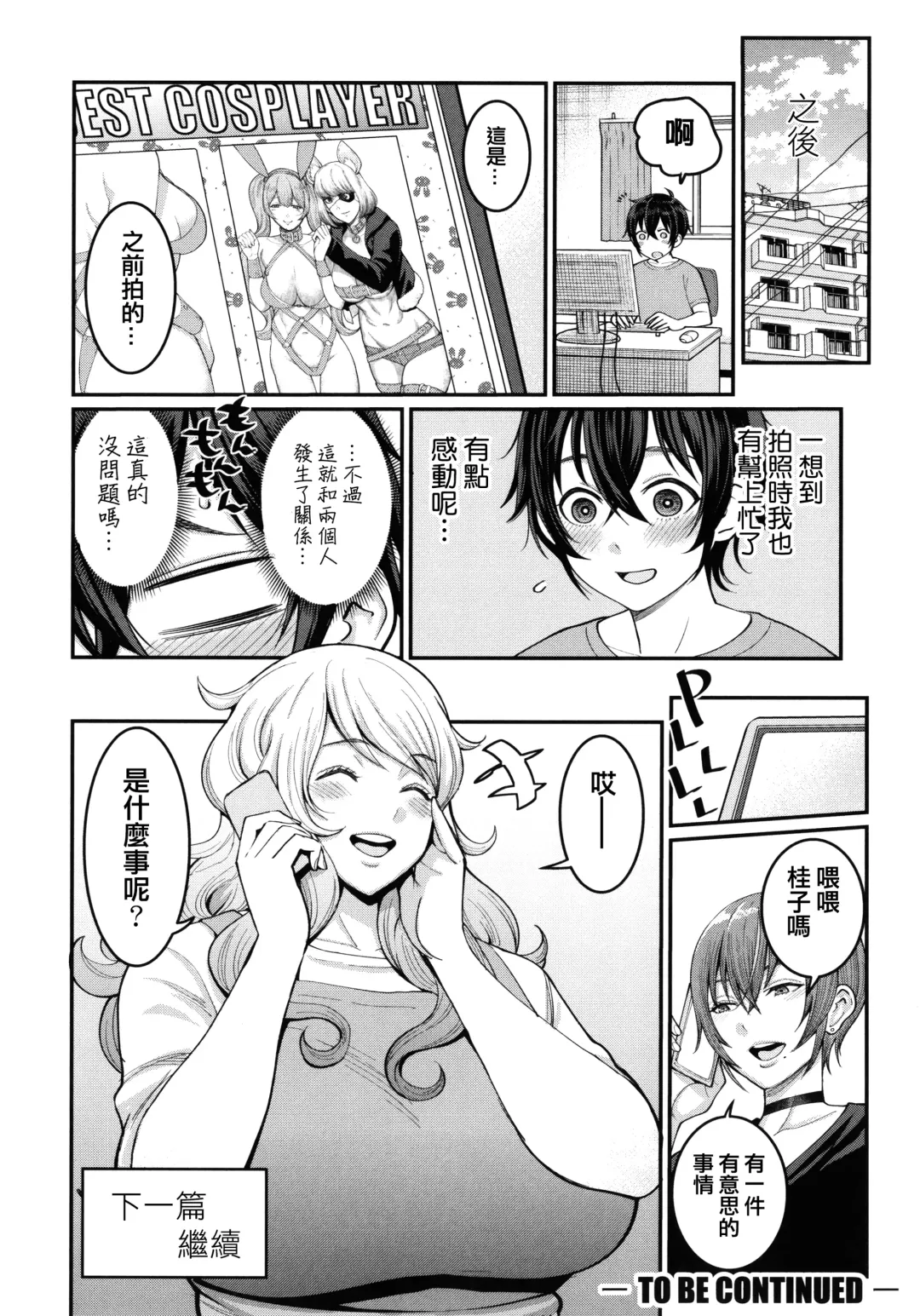 [Agata] Boku no Otona Shokugyou Taiken Fhentai - Page 55