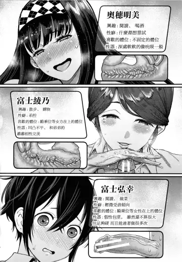 [Agata] Boku no Otona Shokugyou Taiken Fhentai - Page 107