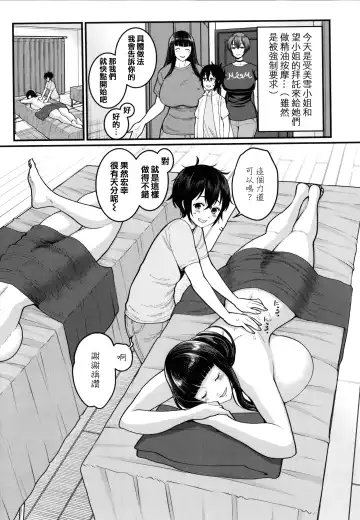 [Agata] Boku no Otona Shokugyou Taiken Fhentai - Page 110