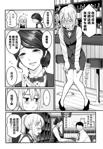 [Agata] Boku no Otona Shokugyou Taiken Fhentai - Page 130