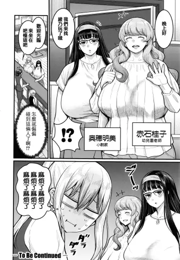 [Agata] Boku no Otona Shokugyou Taiken Fhentai - Page 131