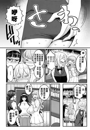 [Agata] Boku no Otona Shokugyou Taiken Fhentai - Page 133