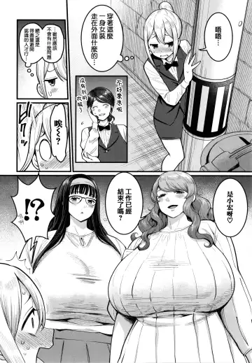 [Agata] Boku no Otona Shokugyou Taiken Fhentai - Page 135