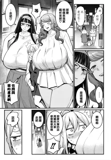 [Agata] Boku no Otona Shokugyou Taiken Fhentai - Page 136