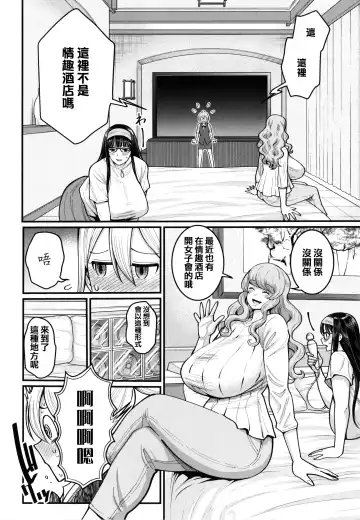 [Agata] Boku no Otona Shokugyou Taiken Fhentai - Page 137