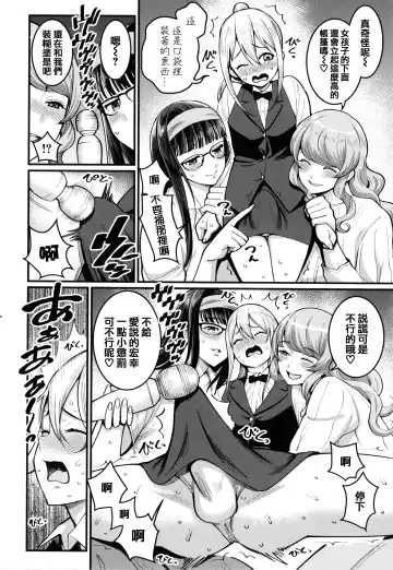 [Agata] Boku no Otona Shokugyou Taiken Fhentai - Page 139