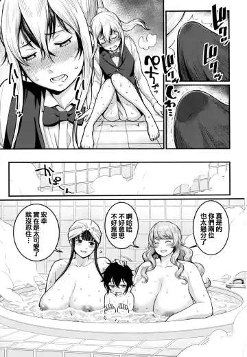 [Agata] Boku no Otona Shokugyou Taiken Fhentai - Page 140