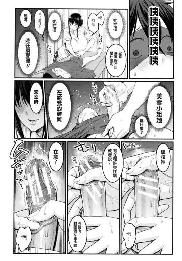 [Agata] Boku no Otona Shokugyou Taiken Fhentai - Page 15