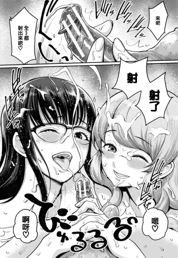 [Agata] Boku no Otona Shokugyou Taiken Fhentai - Page 153