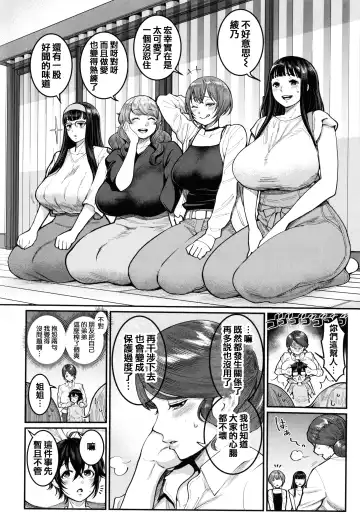 [Agata] Boku no Otona Shokugyou Taiken Fhentai - Page 157