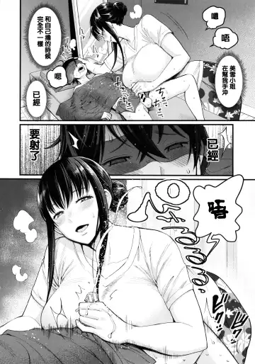 [Agata] Boku no Otona Shokugyou Taiken Fhentai - Page 17