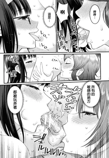 [Agata] Boku no Otona Shokugyou Taiken Fhentai - Page 172