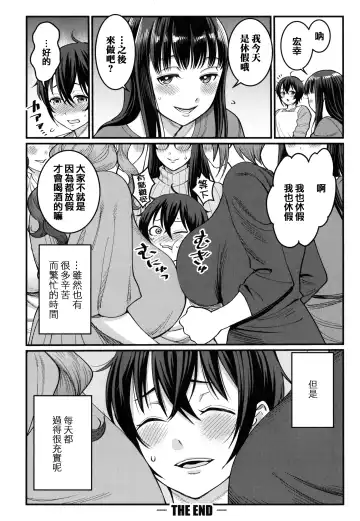 [Agata] Boku no Otona Shokugyou Taiken Fhentai - Page 183
