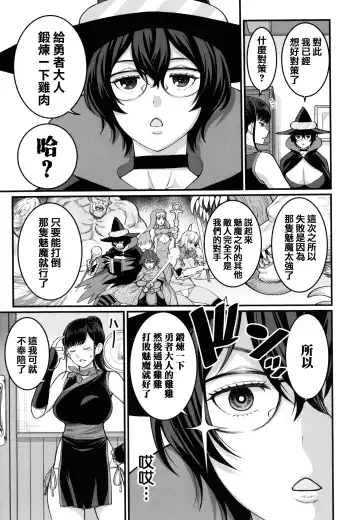 [Agata] Boku no Otona Shokugyou Taiken Fhentai - Page 188