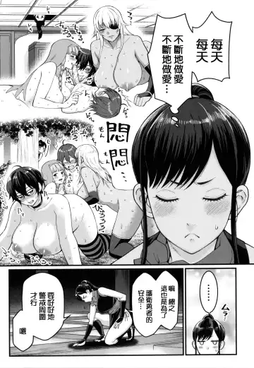 [Agata] Boku no Otona Shokugyou Taiken Fhentai - Page 190