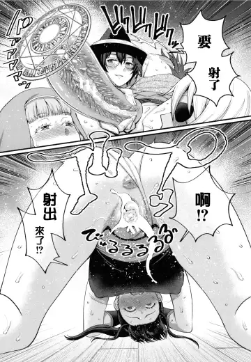 [Agata] Boku no Otona Shokugyou Taiken Fhentai - Page 198