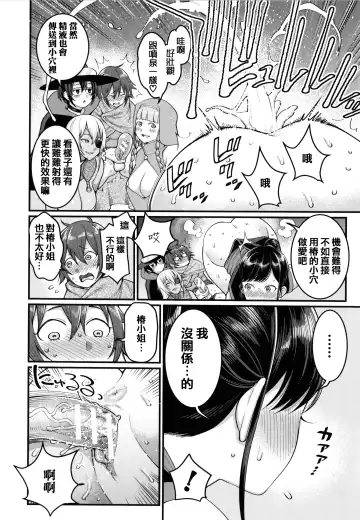 [Agata] Boku no Otona Shokugyou Taiken Fhentai - Page 199