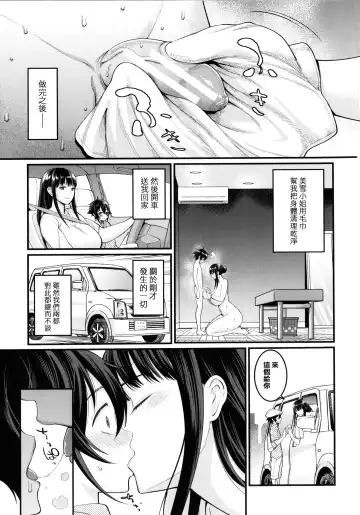 [Agata] Boku no Otona Shokugyou Taiken Fhentai - Page 28