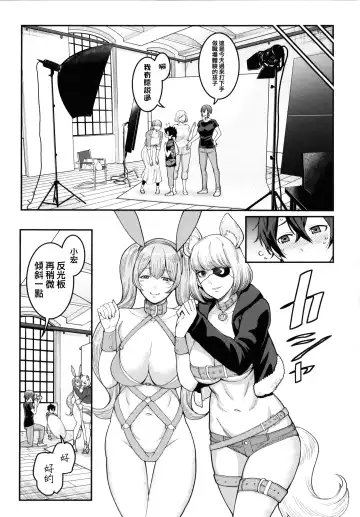 [Agata] Boku no Otona Shokugyou Taiken Fhentai - Page 34