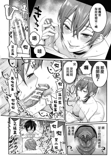 [Agata] Boku no Otona Shokugyou Taiken Fhentai - Page 43