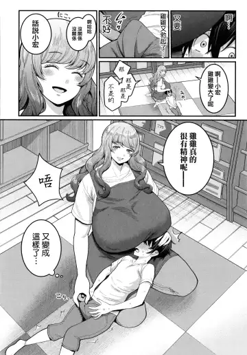 [Agata] Boku no Otona Shokugyou Taiken Fhentai - Page 61