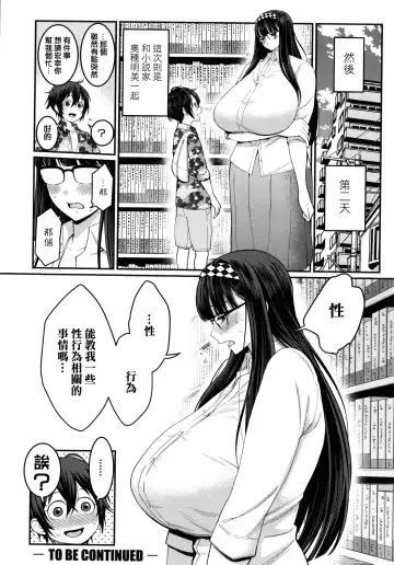 [Agata] Boku no Otona Shokugyou Taiken Fhentai - Page 79