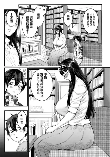 [Agata] Boku no Otona Shokugyou Taiken Fhentai - Page 82