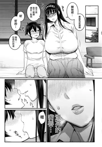 [Agata] Boku no Otona Shokugyou Taiken Fhentai - Page 84