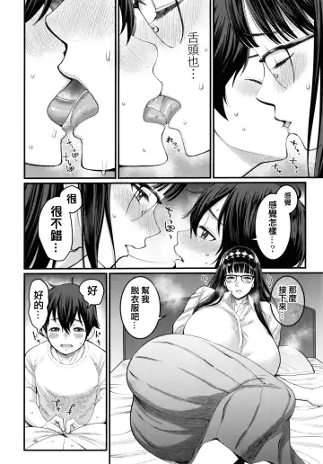 [Agata] Boku no Otona Shokugyou Taiken Fhentai - Page 85