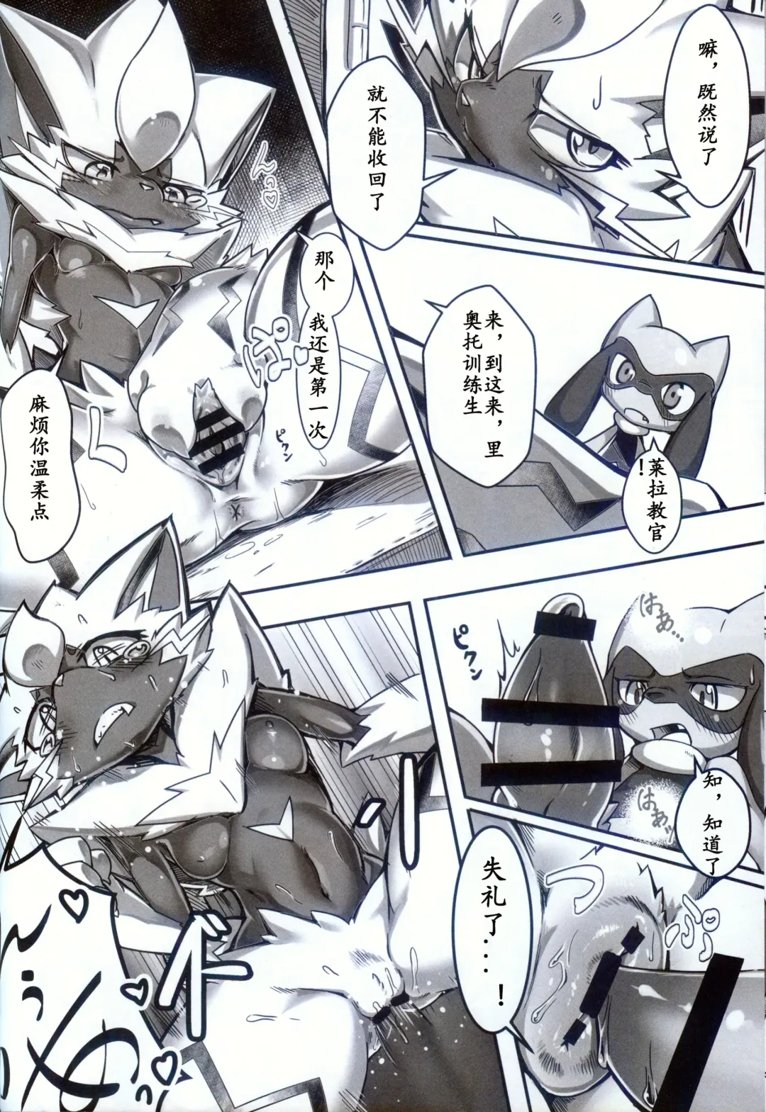 [Tamanosuke] Ta! Matome 3 | Ta! 总集篇 3 Fhentai - Page 17