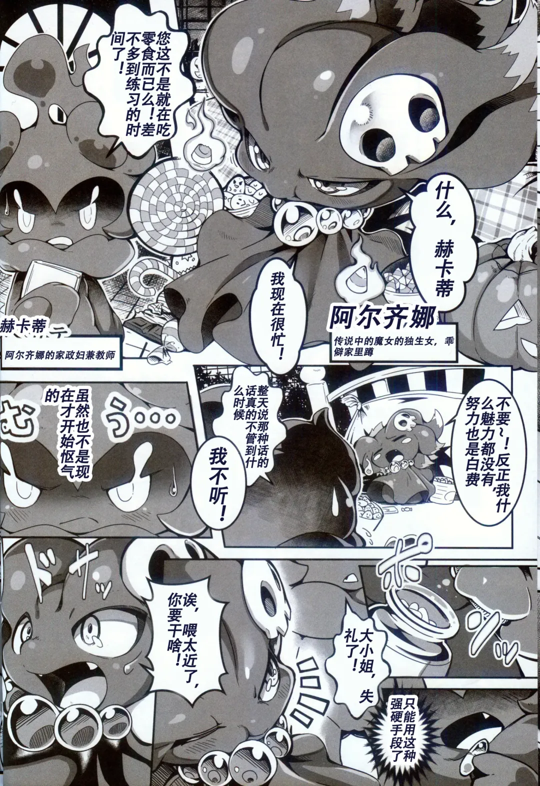 [Tamanosuke] Ta! Matome 3 | Ta! 总集篇 3 Fhentai - Page 21