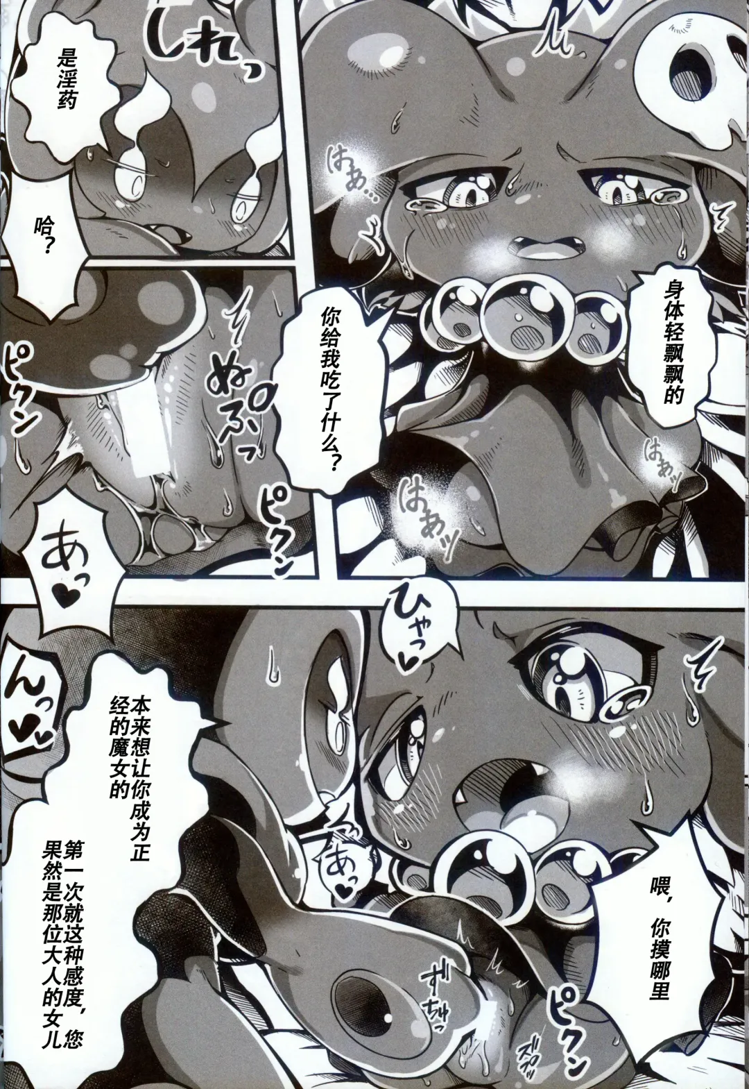 [Tamanosuke] Ta! Matome 3 | Ta! 总集篇 3 Fhentai - Page 23