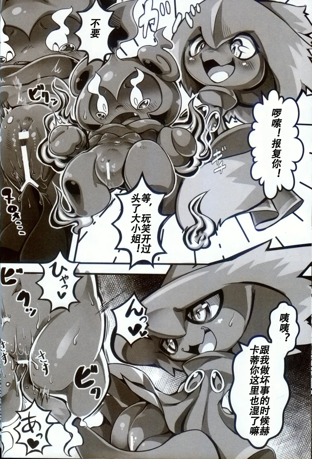 [Tamanosuke] Ta! Matome 3 | Ta! 总集篇 3 Fhentai - Page 27