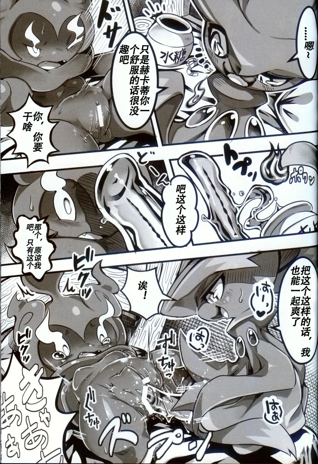 [Tamanosuke] Ta! Matome 3 | Ta! 总集篇 3 Fhentai - Page 28