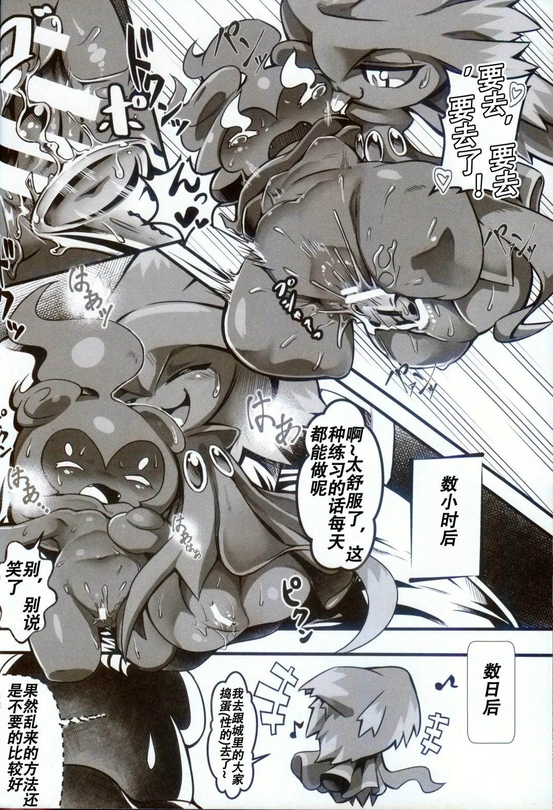 [Tamanosuke] Ta! Matome 3 | Ta! 总集篇 3 Fhentai - Page 29