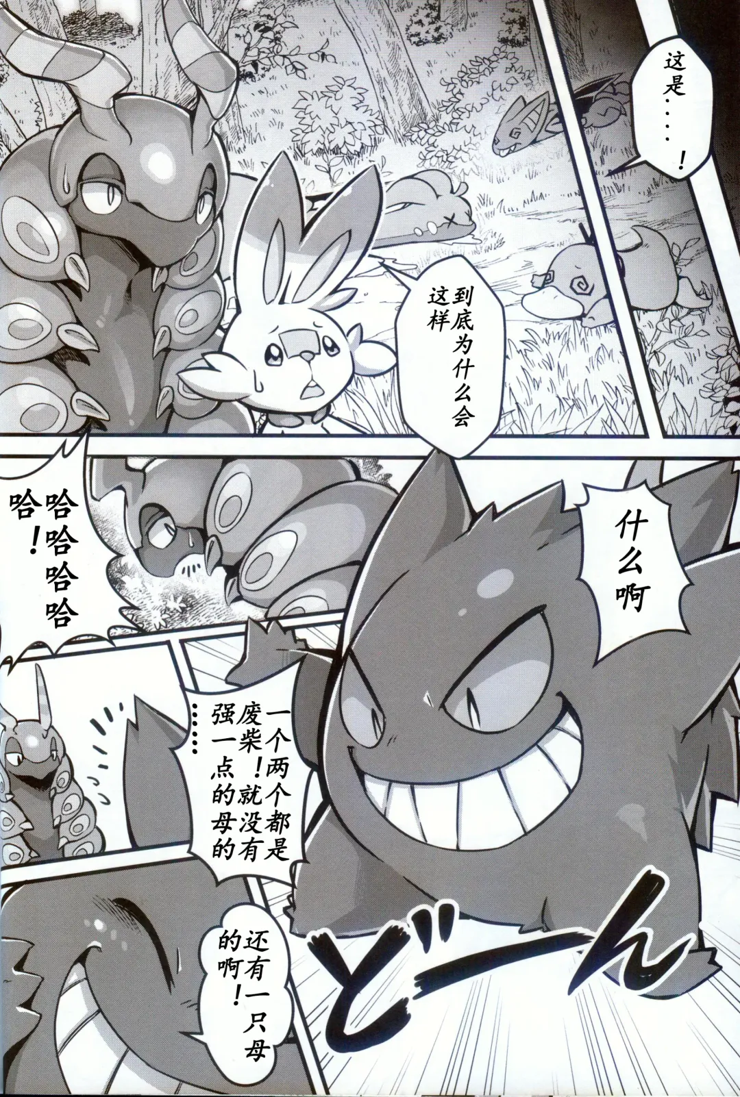 [Tamanosuke] Ta! Matome 3 | Ta! 总集篇 3 Fhentai - Page 33