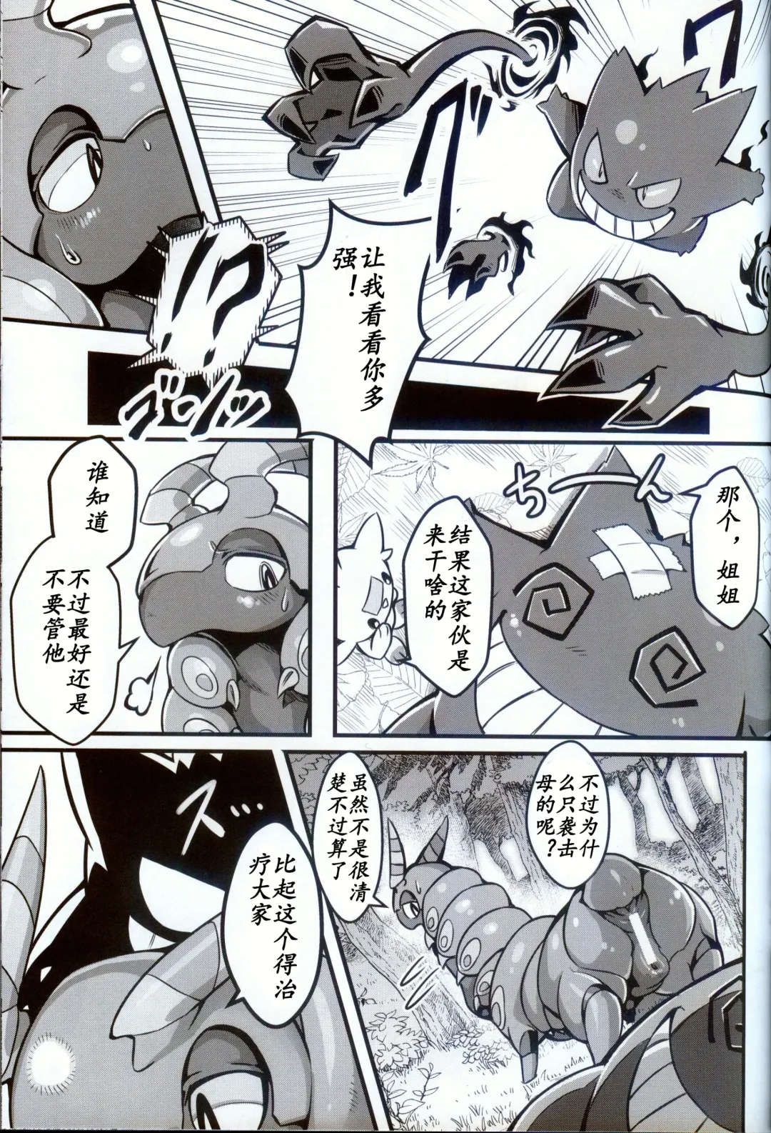 [Tamanosuke] Ta! Matome 3 | Ta! 总集篇 3 Fhentai - Page 34